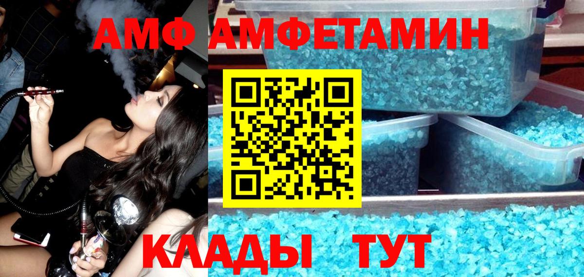 Амфетамин Premium Ирбит