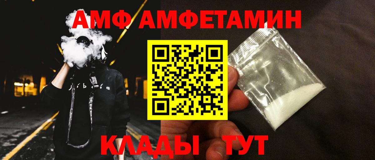 Амфетамин  Вход с VPN  Ирбит  АМФ 98%  Amphetamine 