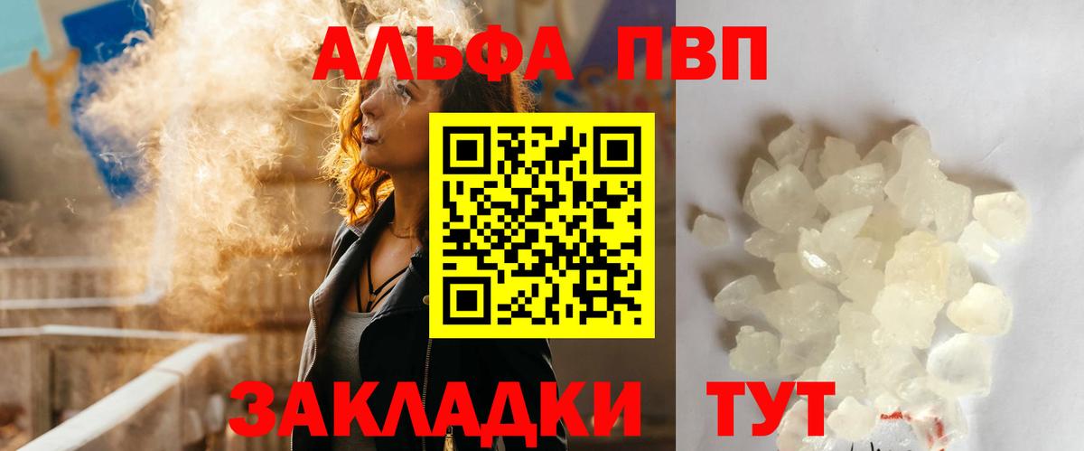 Alpha PVP мука Ирбит