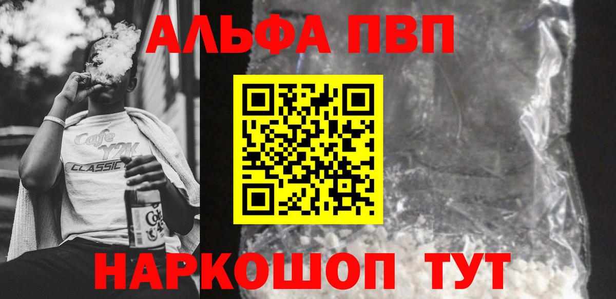 Ирбит  A-PVP Соль  Вход с VPN  APVP Соль 