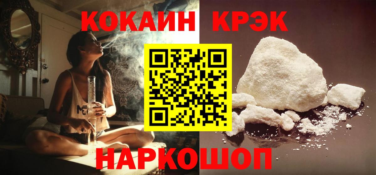 КОКАИН 97%  Кокаин  Ирбит  КОКАИН Columbia  Вход с VPN 