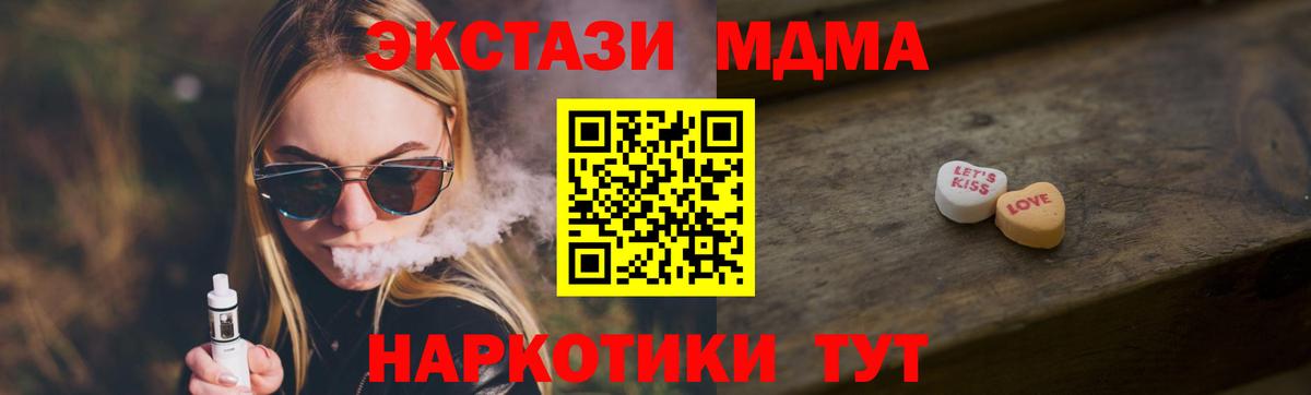Ирбит  Ecstasy Дубай  Вход с VPN  ЭКСТАЗИ 300 mg 