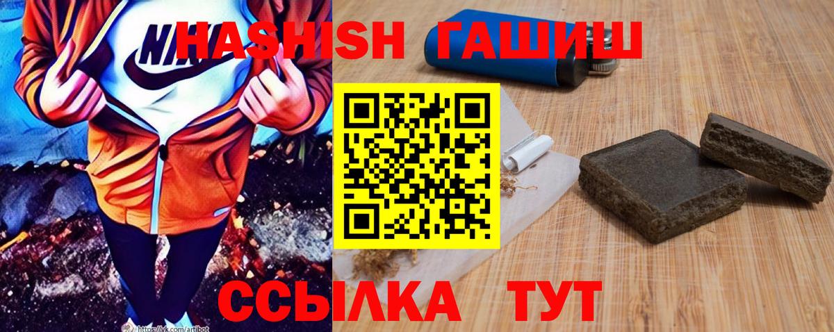 ГАШ гашик  Гашиш  Ирбит  Вход с VPN  Гашиш индика сатива 