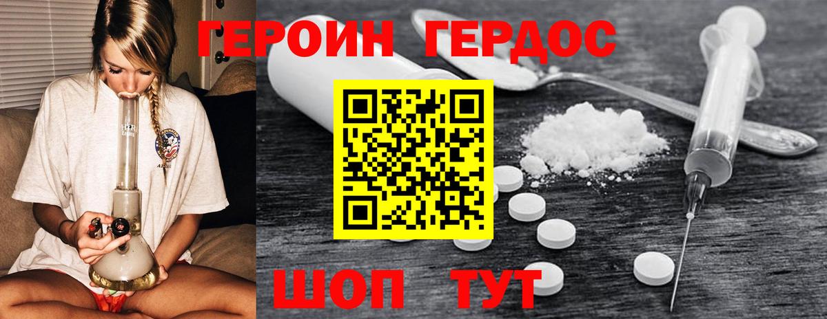 Героин VHQ Ирбит