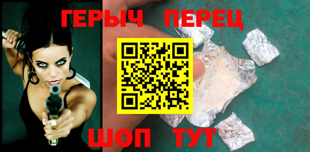 Ирбит  Героин герыч  Вход с VPN 