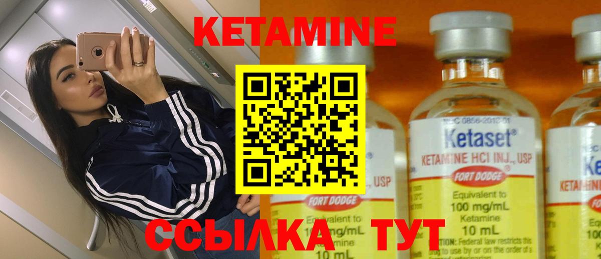 Кетамин ketamine  Вход с VPN  КЕТАМИН ketamine  Ирбит 