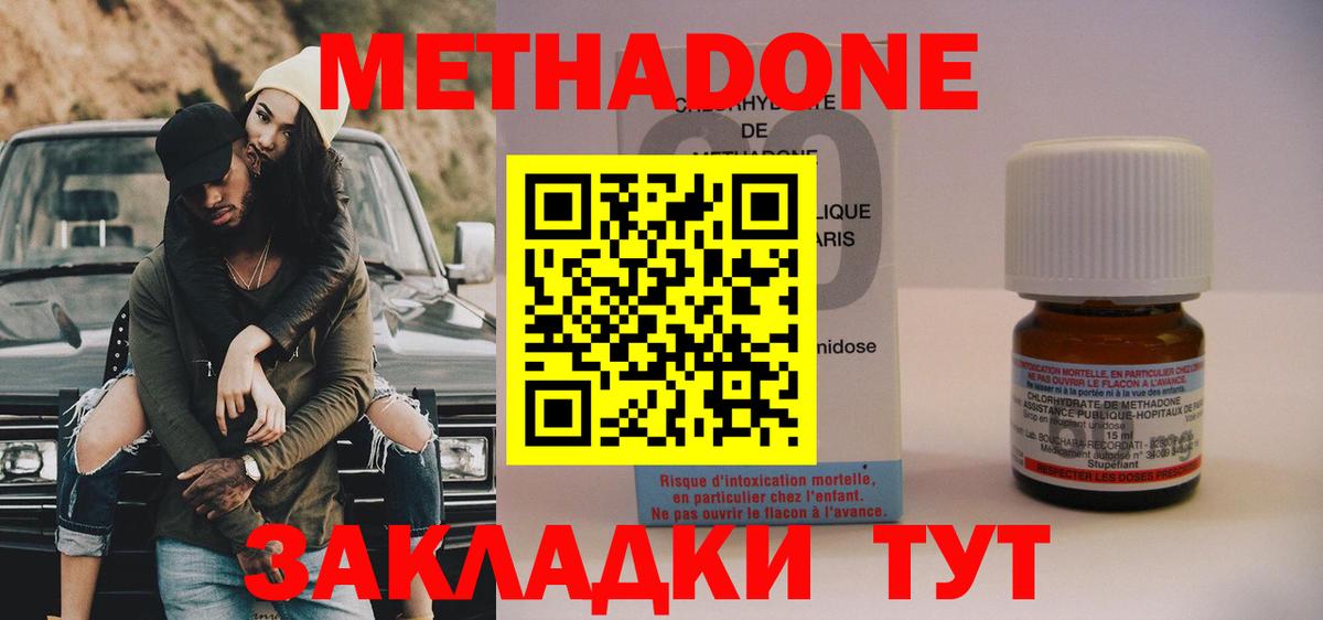МЕТАДОН methadone  Вход с VPN  Ирбит  МЕТАДОН methadone 