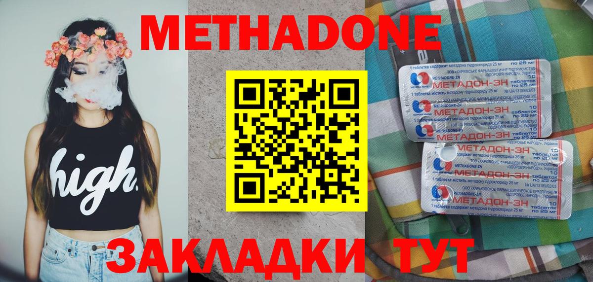 Метадон VHQ Ирбит