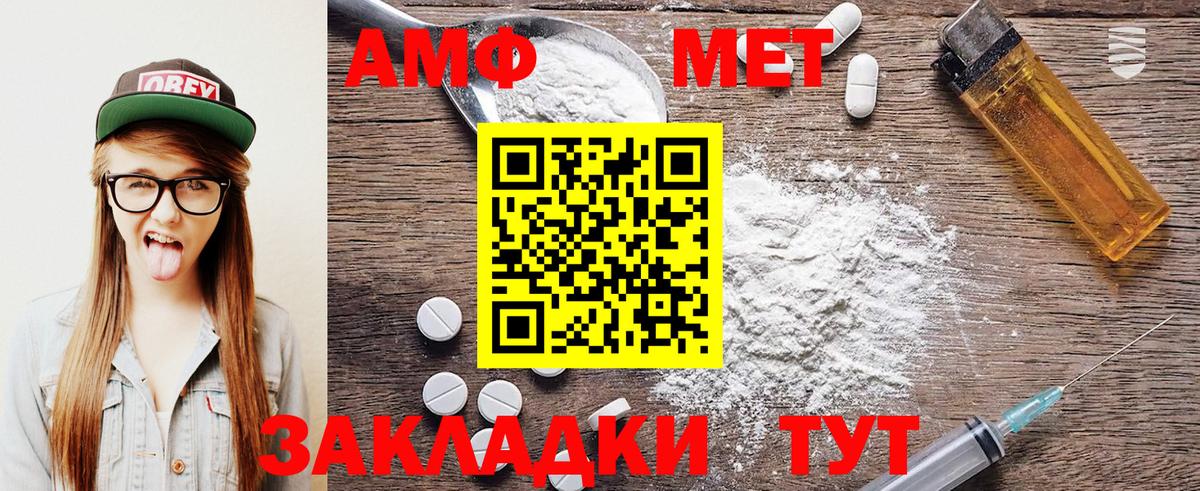 МЕТАМФЕТАМИН витя Ирбит