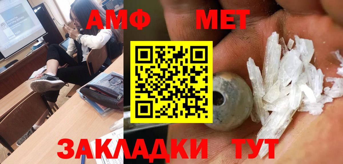 Ирбит  МЕТАМФЕТАМИН пудра  Вход с VPN  МЕТАМФЕТАМИН пудра 