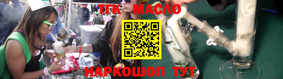 Дистиллят ТГК гашишное масло  Вход с VPN  Ирбит 